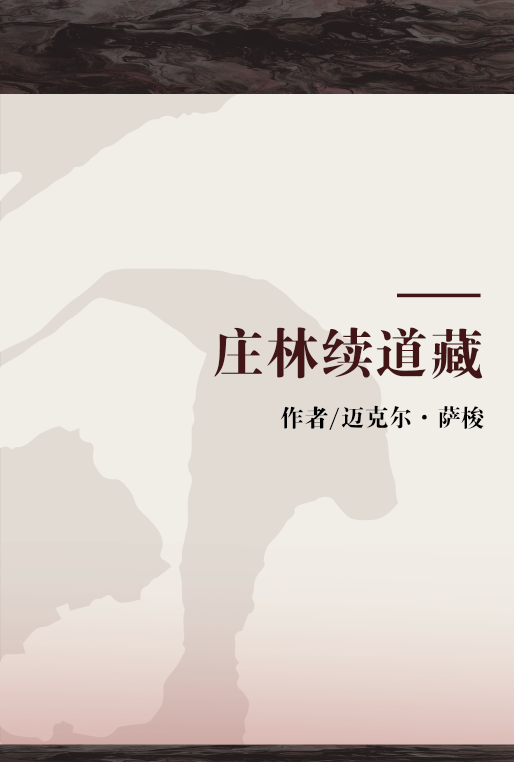  p>《庄林续道藏》:二十五册, a target="_blank" href="/item/台湾">