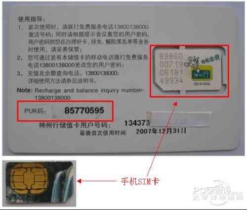 手机接码卡在哪里买到的