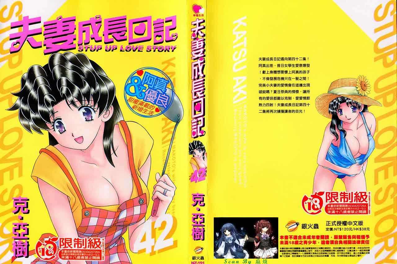 夫妻成长日记 b>》 /b>是日本 a target="_blank" href="/item/漫画家