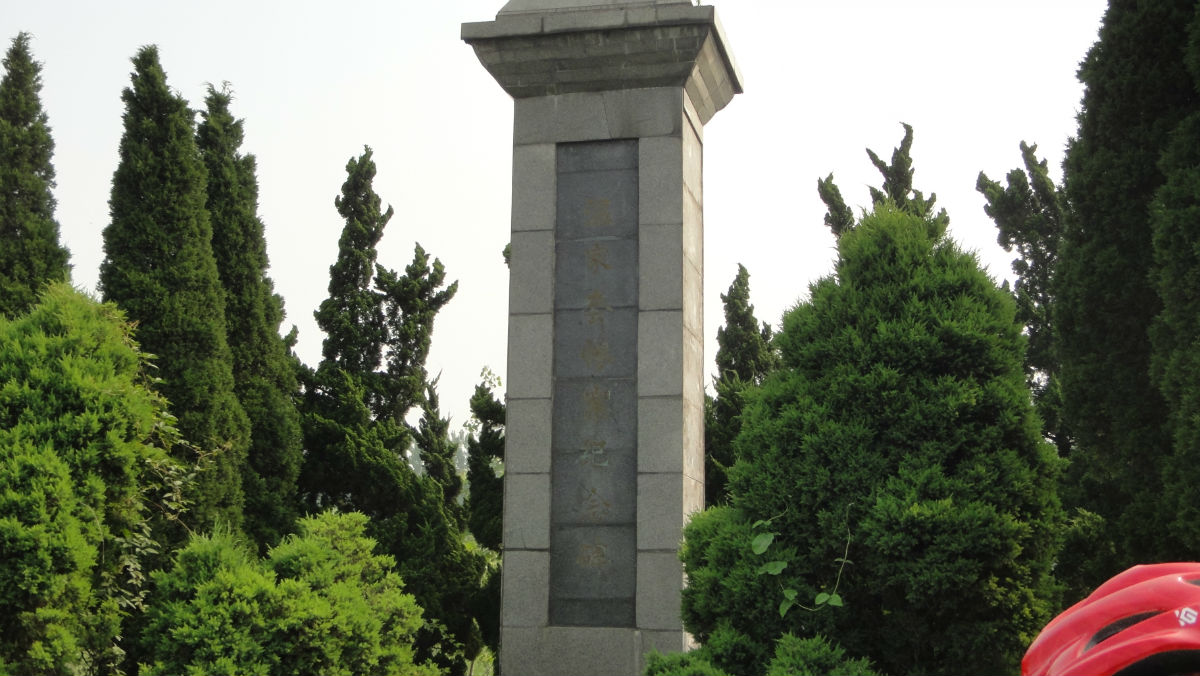 温家套惨案纪念碑