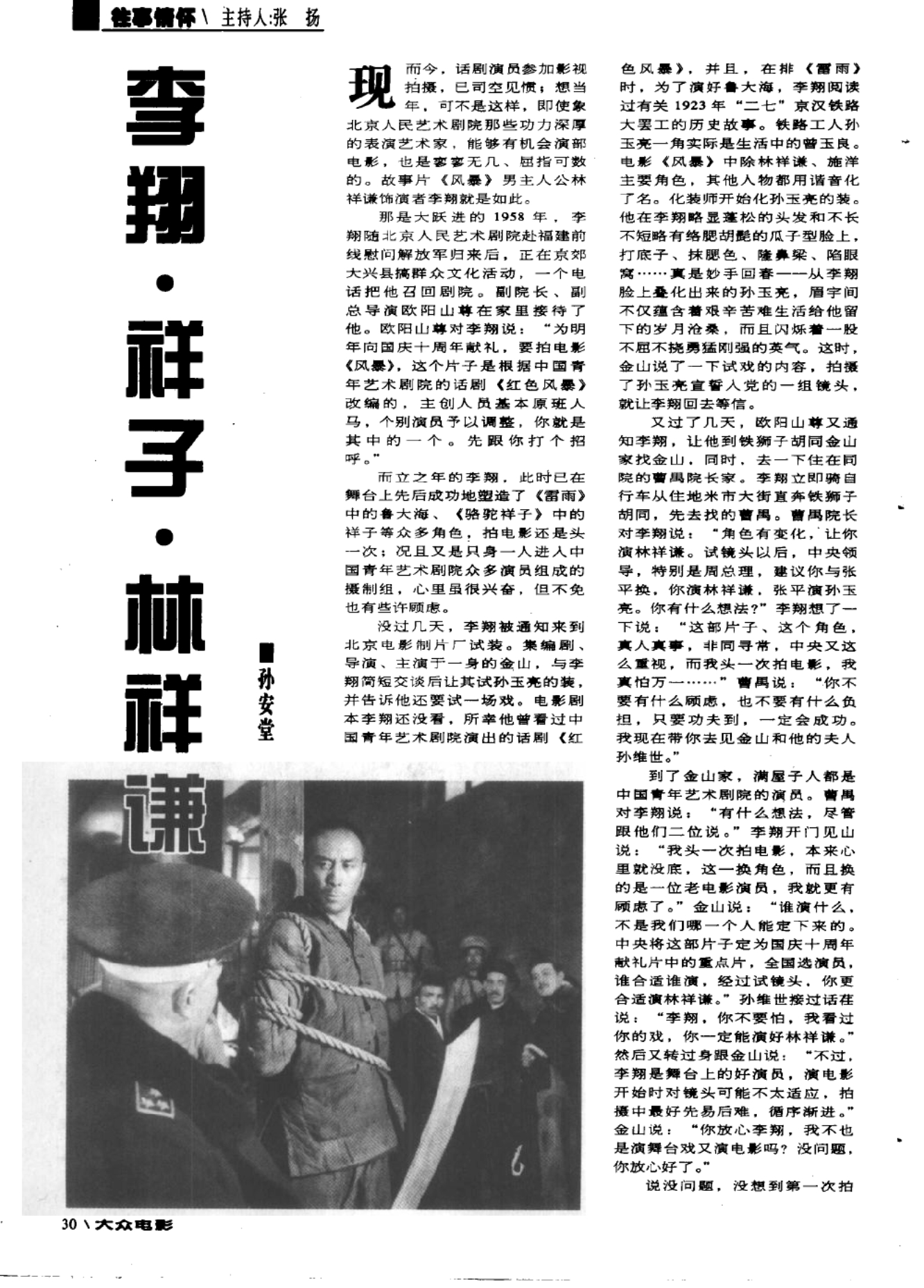  p>《风暴》是北京电影制片厂拍摄的革命历史题材故事片,由 a target=