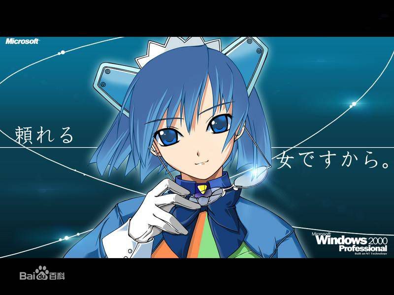  p>windows娘 (英文:windows girls)是对微软 a target="_blank" href