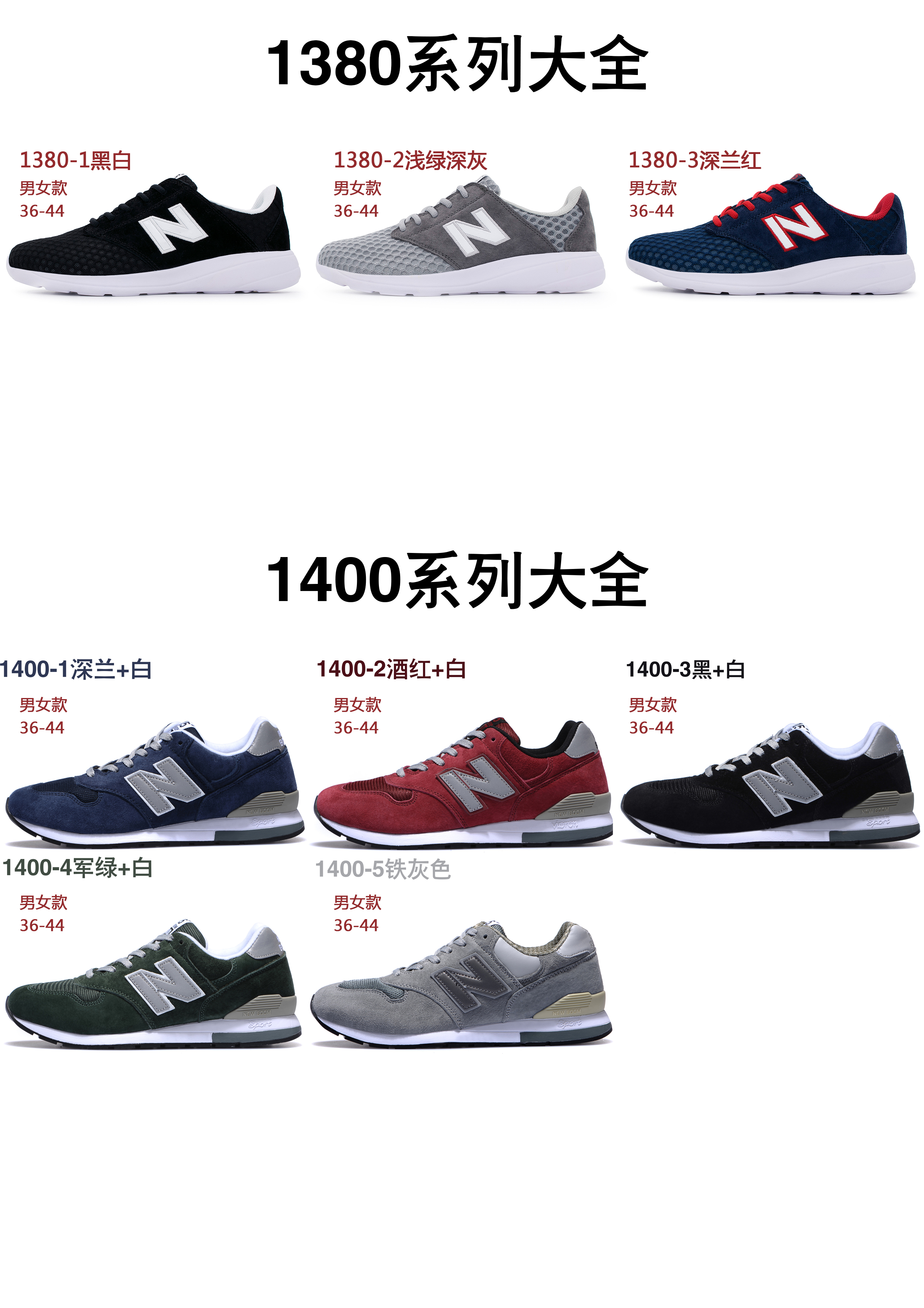 美国新百伦跑鞋