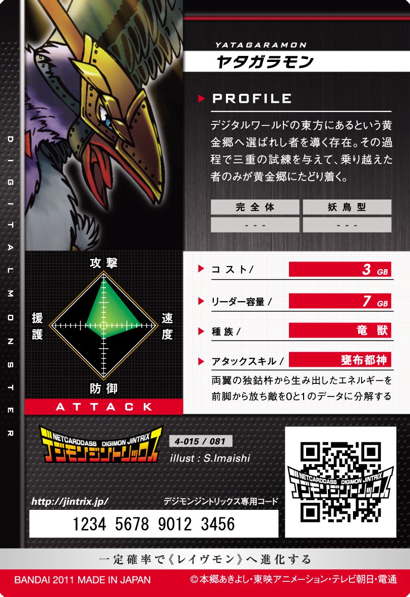  p>八咫乌兽( ヤタガラモン/yatagaramon)是 a href="#" data-lemmaid