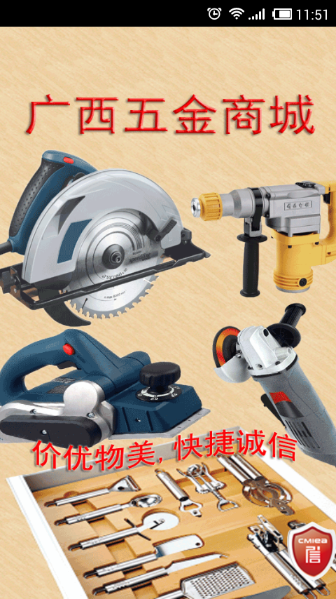 买五金从哪个网站比较便宜_买五金的网站