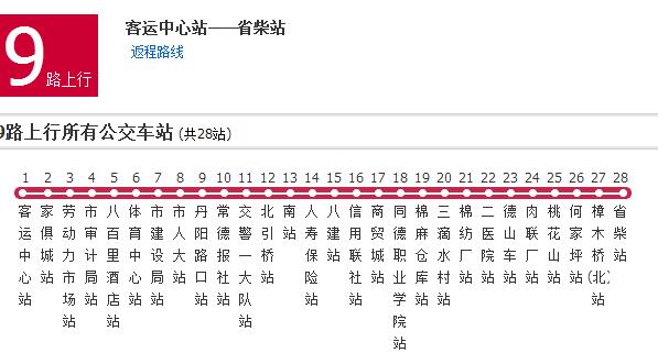 常德公交9路