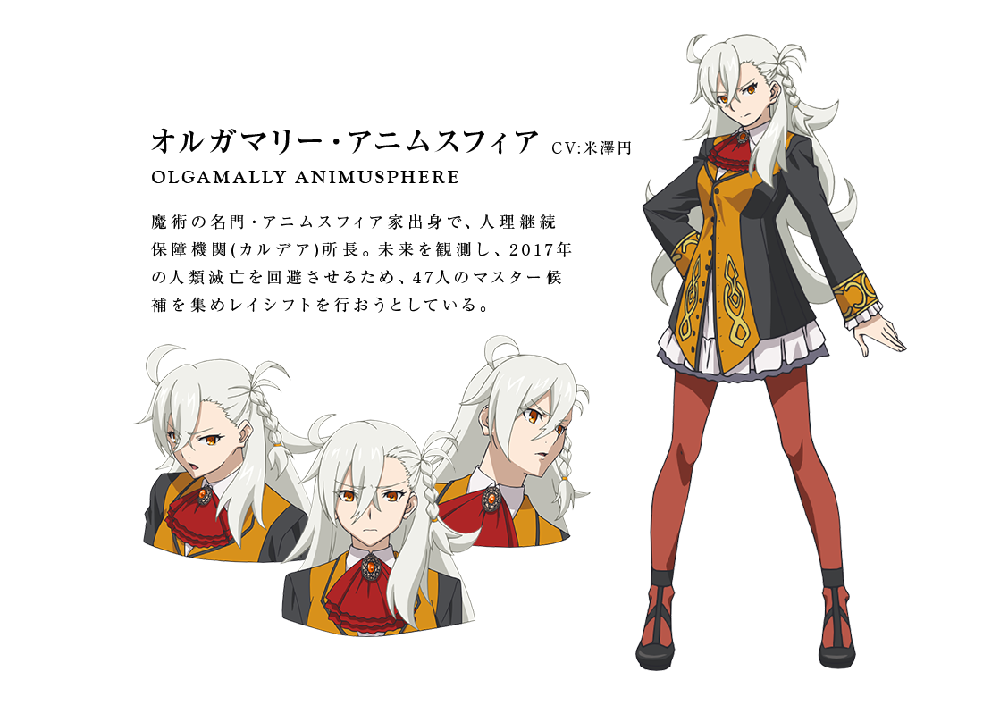 fate/grand order -first order