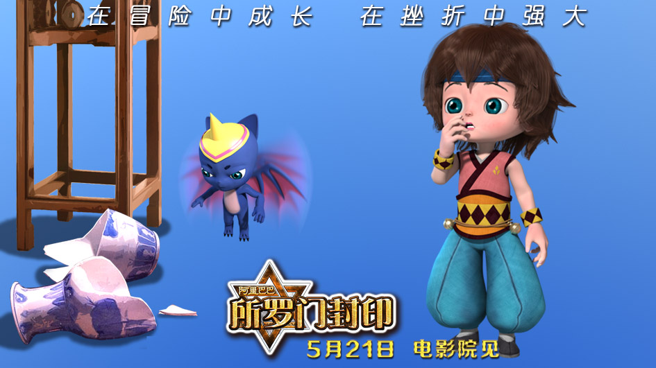  p>《阿里巴巴2所罗门封印》是 a href="#" data-lemmaid="17002593">