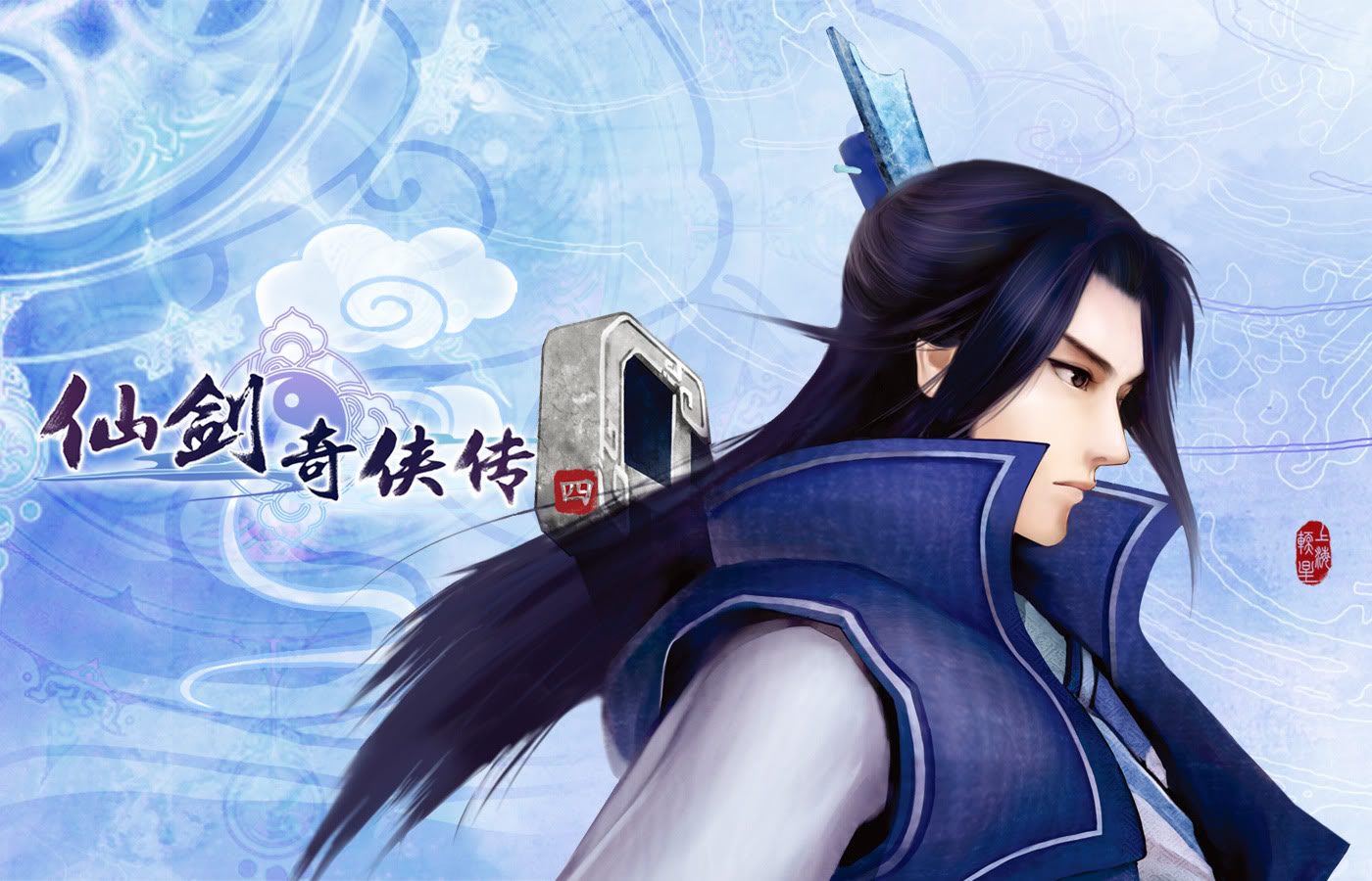 慕容紫英,单机游戏《 a target="_blank" href="/item/仙剑奇侠传四">