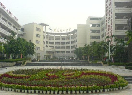  p>东莞高级中学 a target="_blank" href="/item/创建/6562643" data