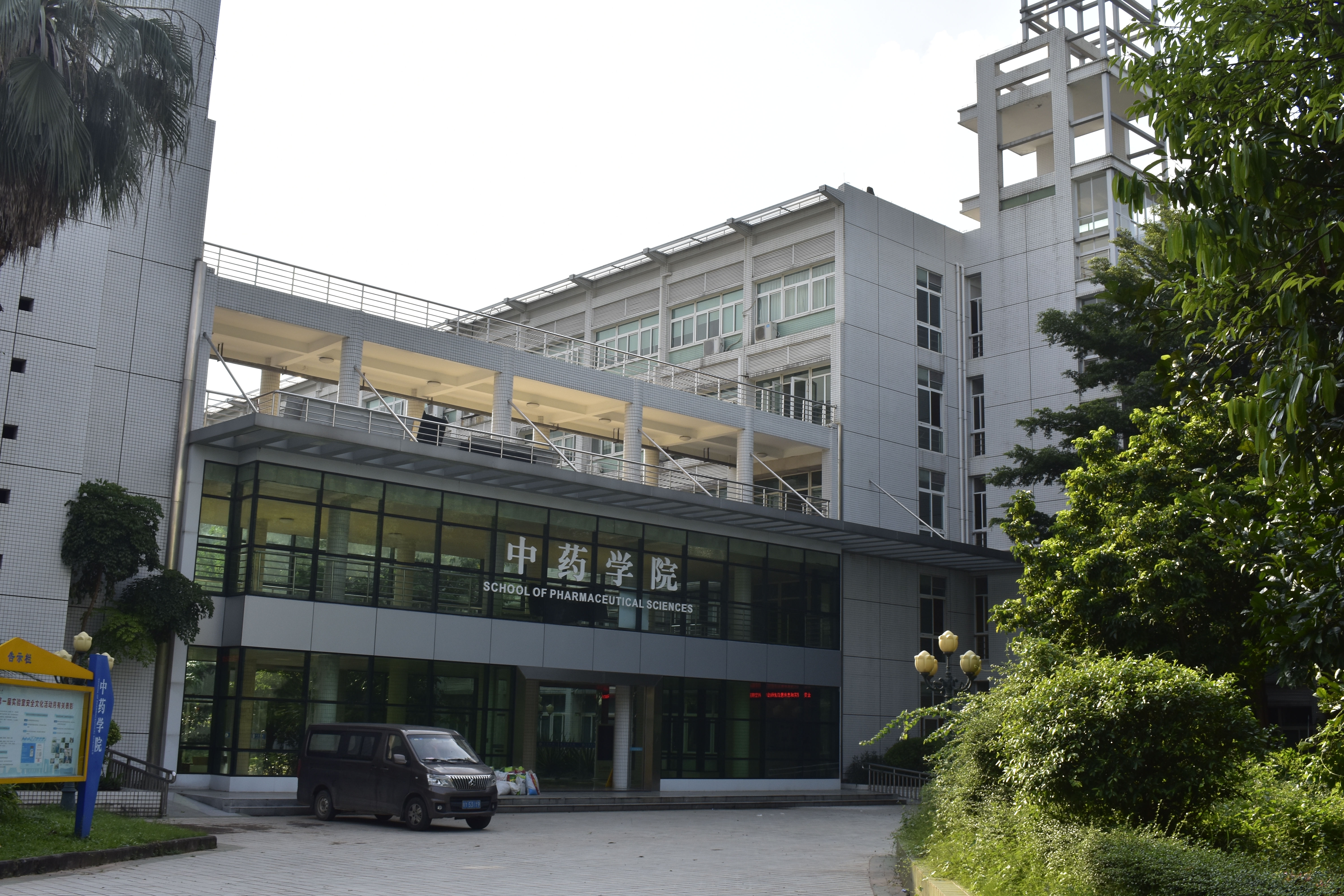  p>广州中医药大学(guangzhou university of chinese medicine)是