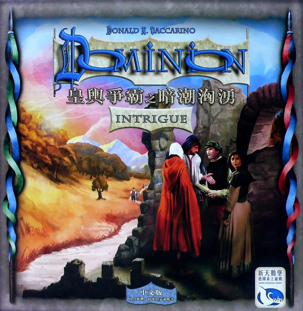 皇舆争霸:暗潮汹涌