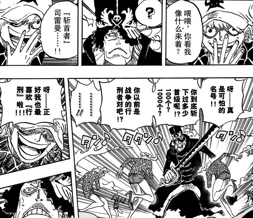  p>德林杰,漫画《 a target="_blank" href="/item/海贼王/8904" data