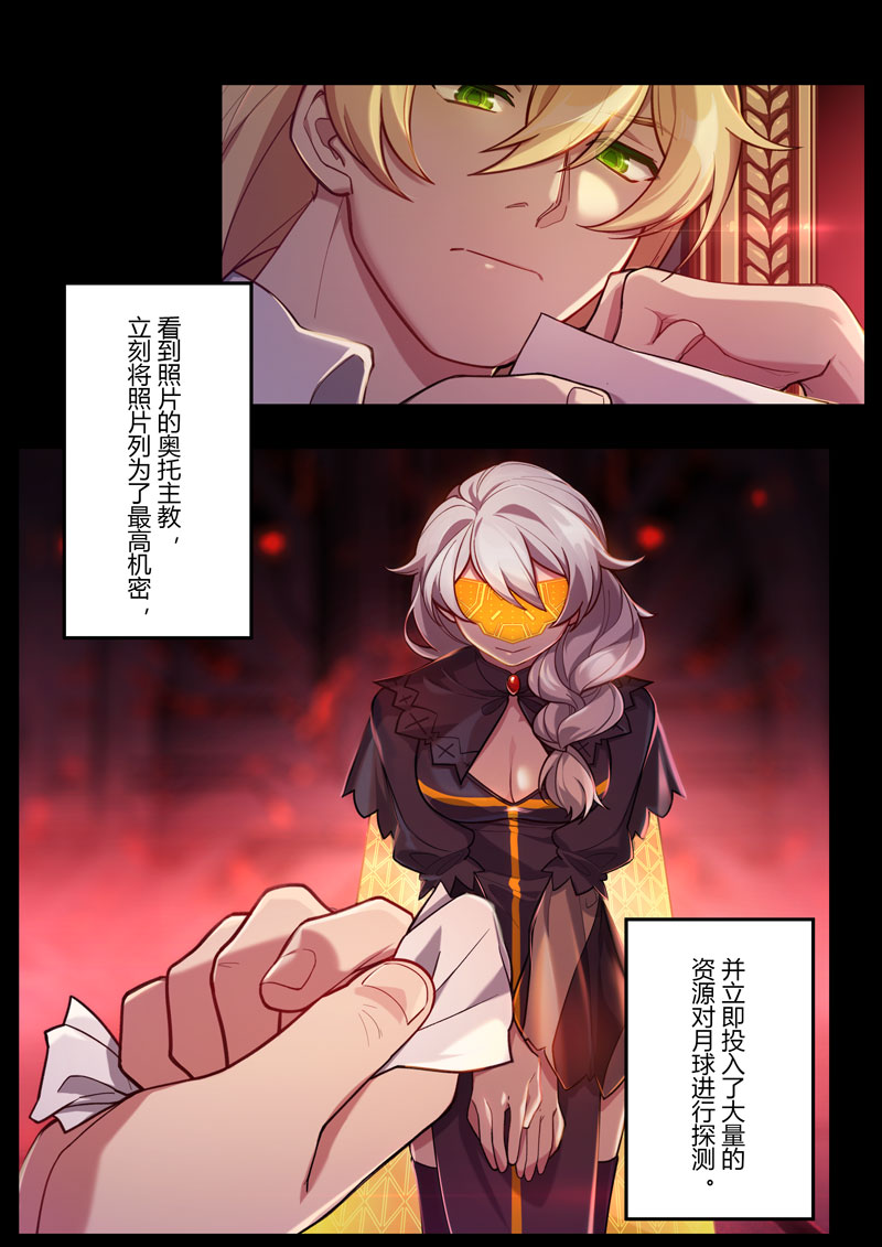  p>奥托·阿波卡利斯,手机游戏《 a href="#" data-lemmaid="20112961