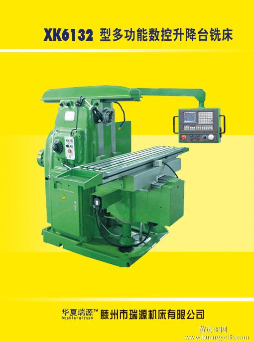 卧式万能铣床
