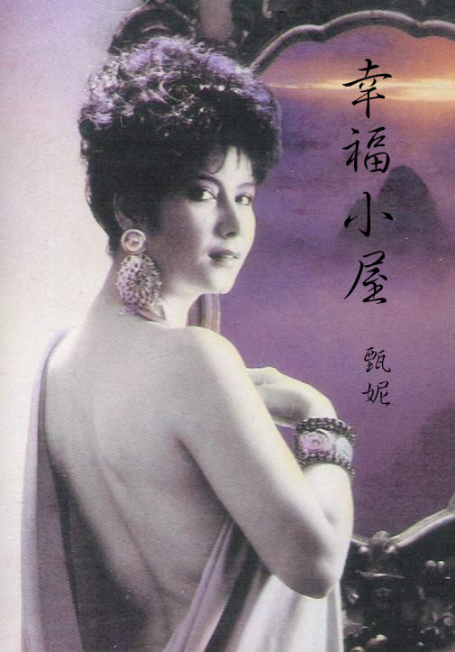  p>《幸福小屋》是歌手 a target="_blank" href="/item/甄妮/67877"