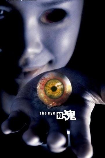 见鬼3之见鬼10法