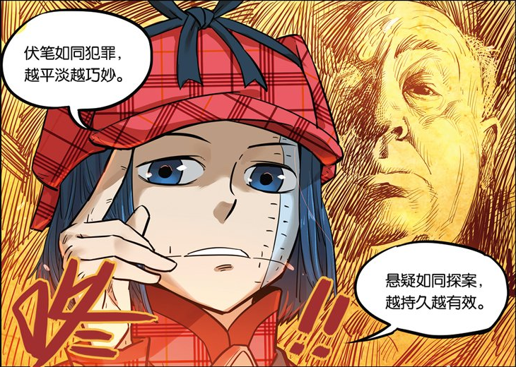 大侦探福尔马林