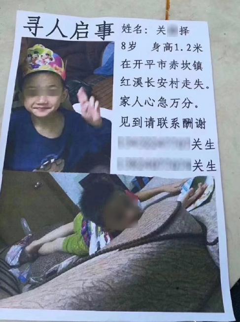 7月1日开平男童被杀案