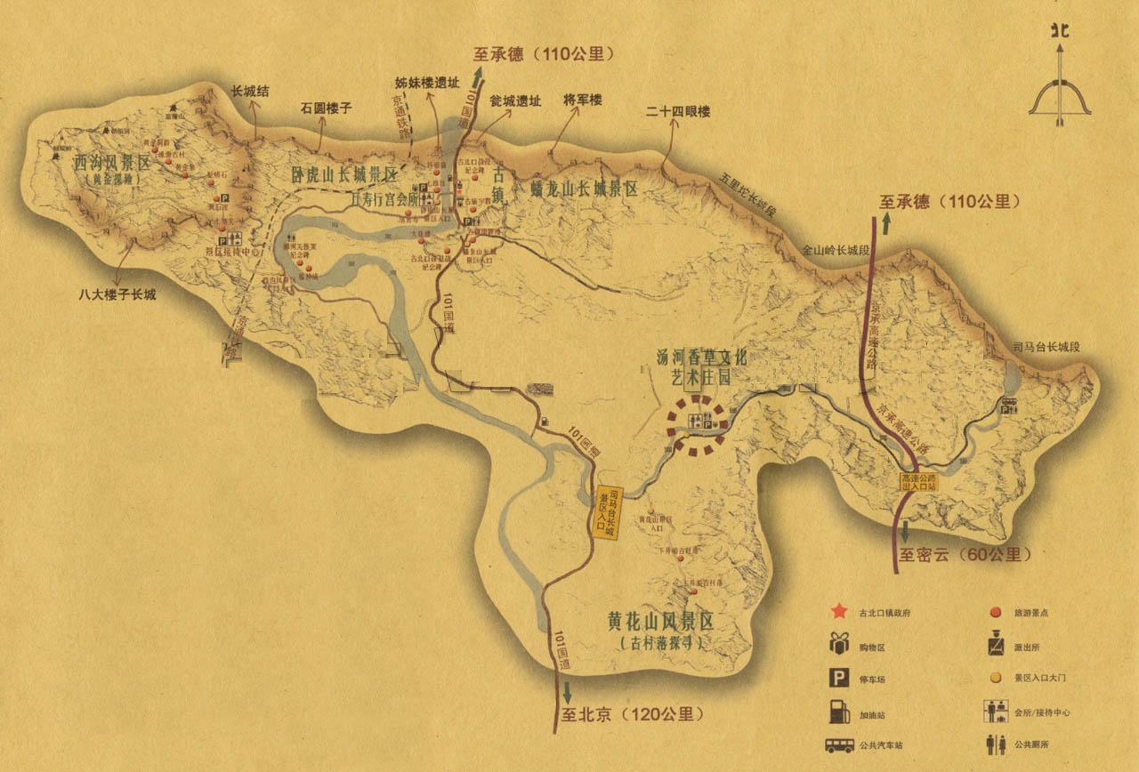 长城古北口