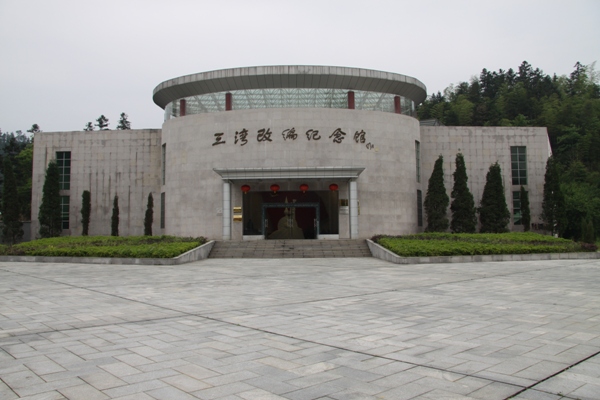 三湾改编旧址群