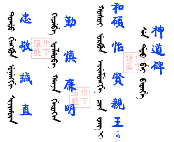 满文_百度百科