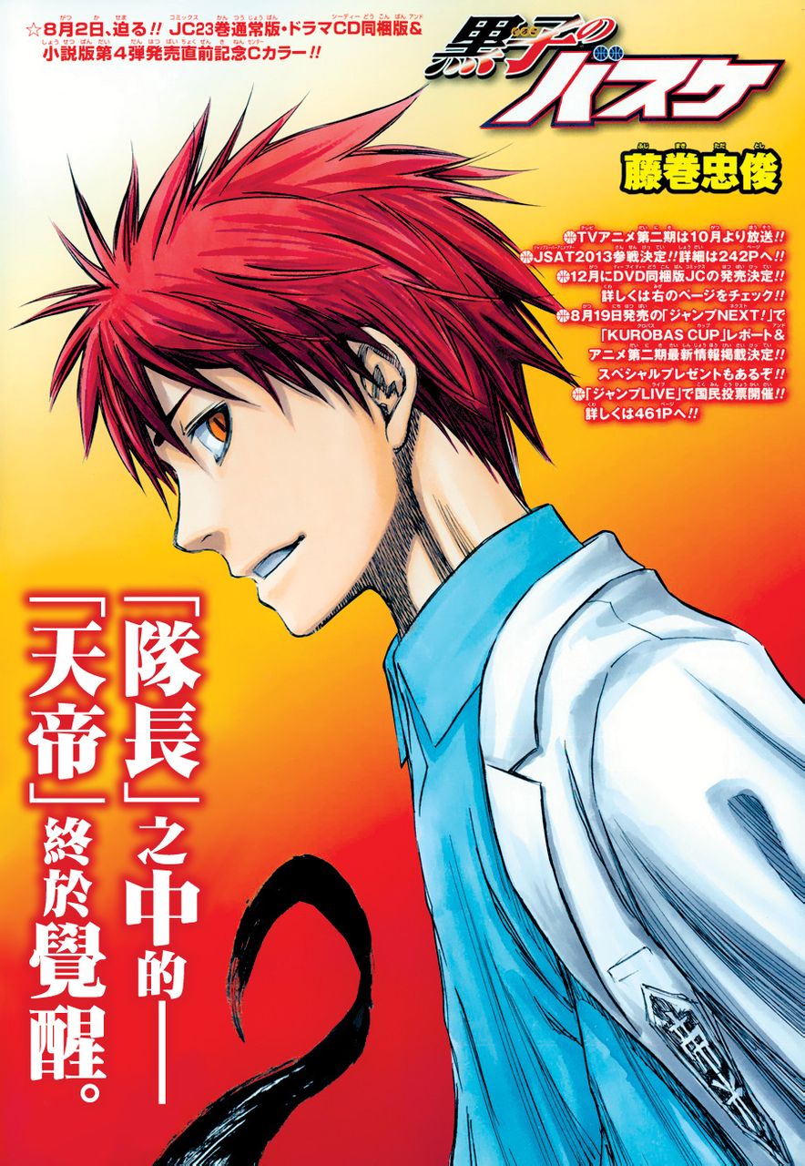  p>赤司征十郎,日本漫画《 a target="_blank" href="/item/黑子的