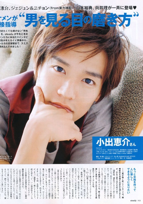  p>小出惠介 i>(koide keisuke) /i>,1984年2月20日出生于东京涩谷区