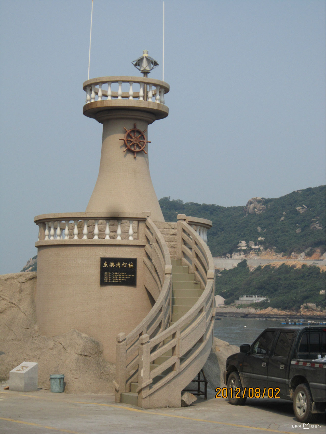 淇澳岛