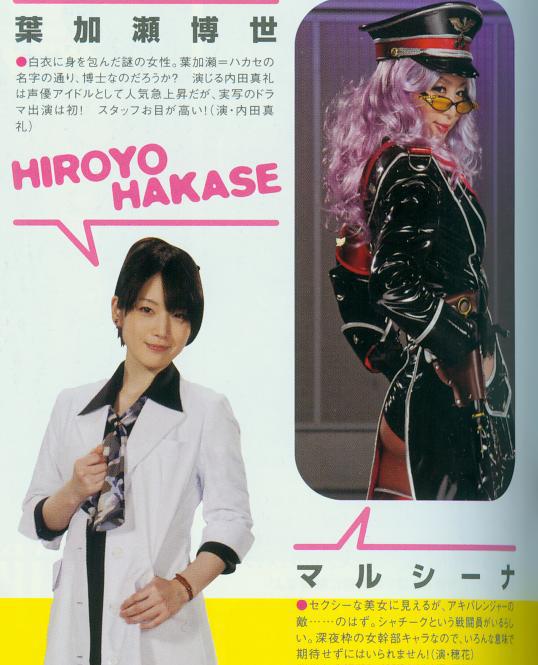  p>《非公认战队秋叶原连者》,(日文:非公认戦队アキバレンジャー),从