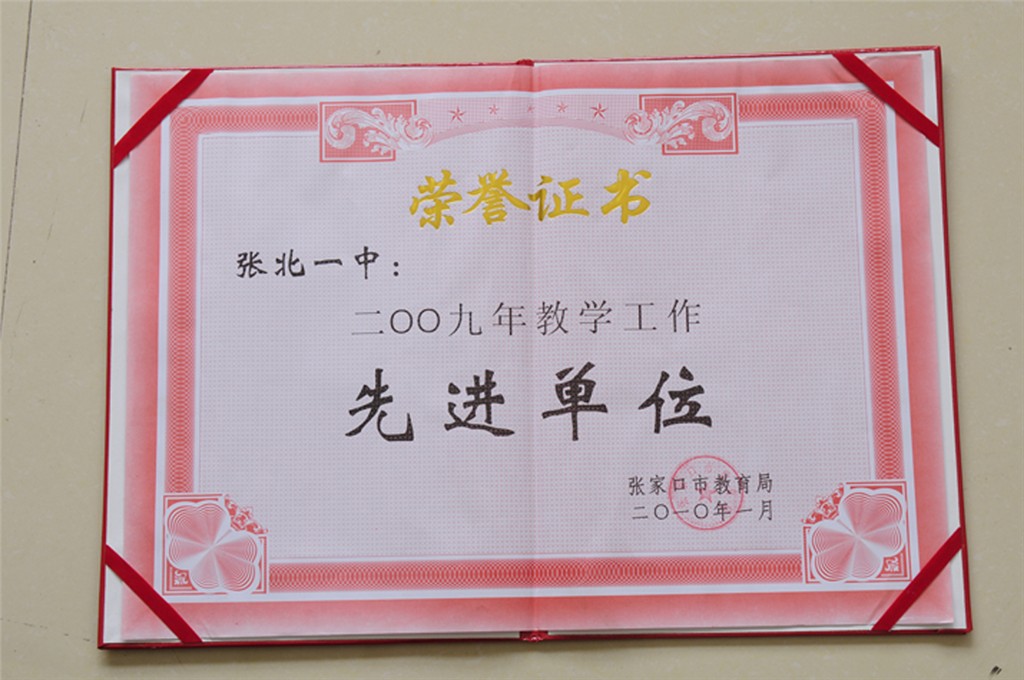 2005年9月经验收成为省级 a target="_blank" href="/item/示范性高中