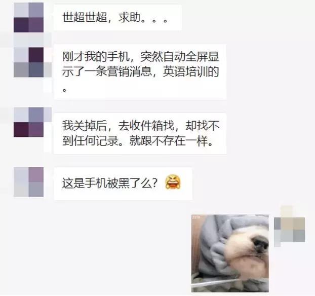短信无法拦截技术_手机闪信营销短信_手机收到别人发的超多短信 , 是不是中毒了?