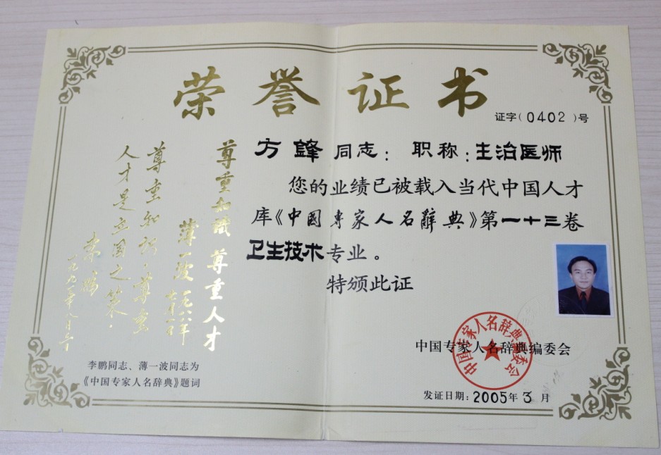 id="sylijmsh0edq">1 /sup>皮肤美容中心主诊医师,皮肤美容副主任医师