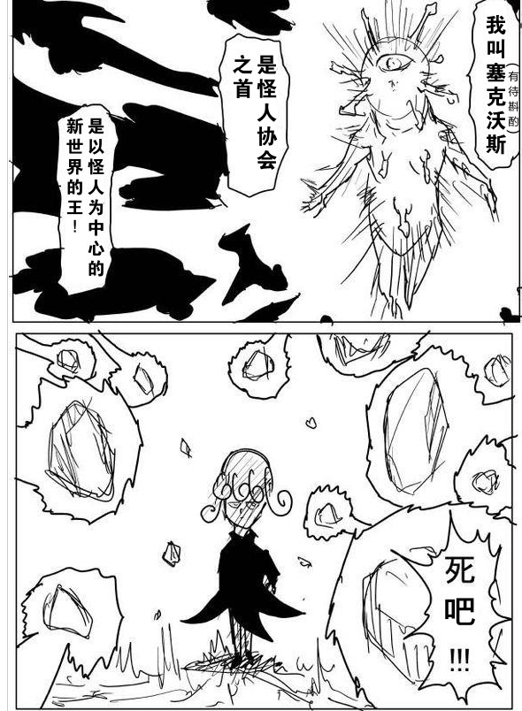 塞克斯