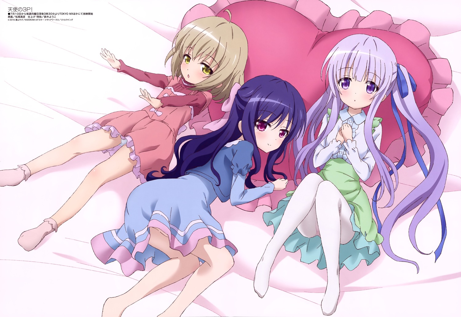 天使的 three pieces!