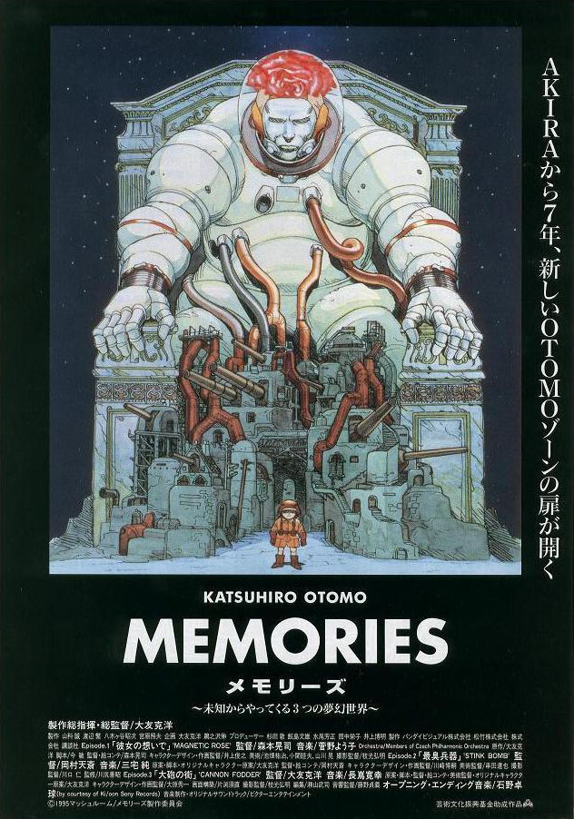 回忆三部曲memories(1995)