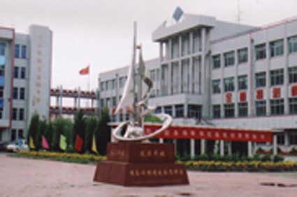 呼和浩特市实验中学