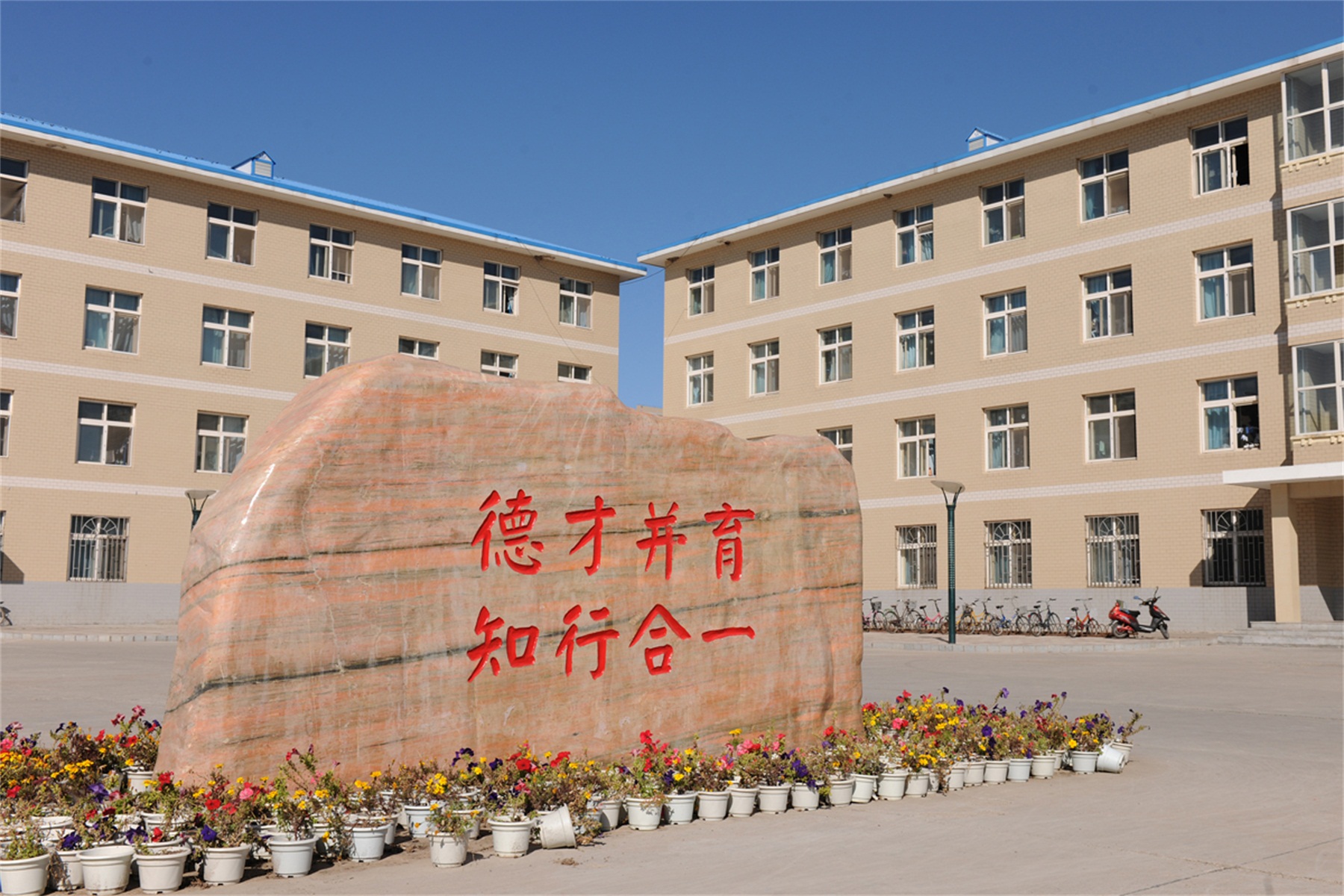 大庆师范学院