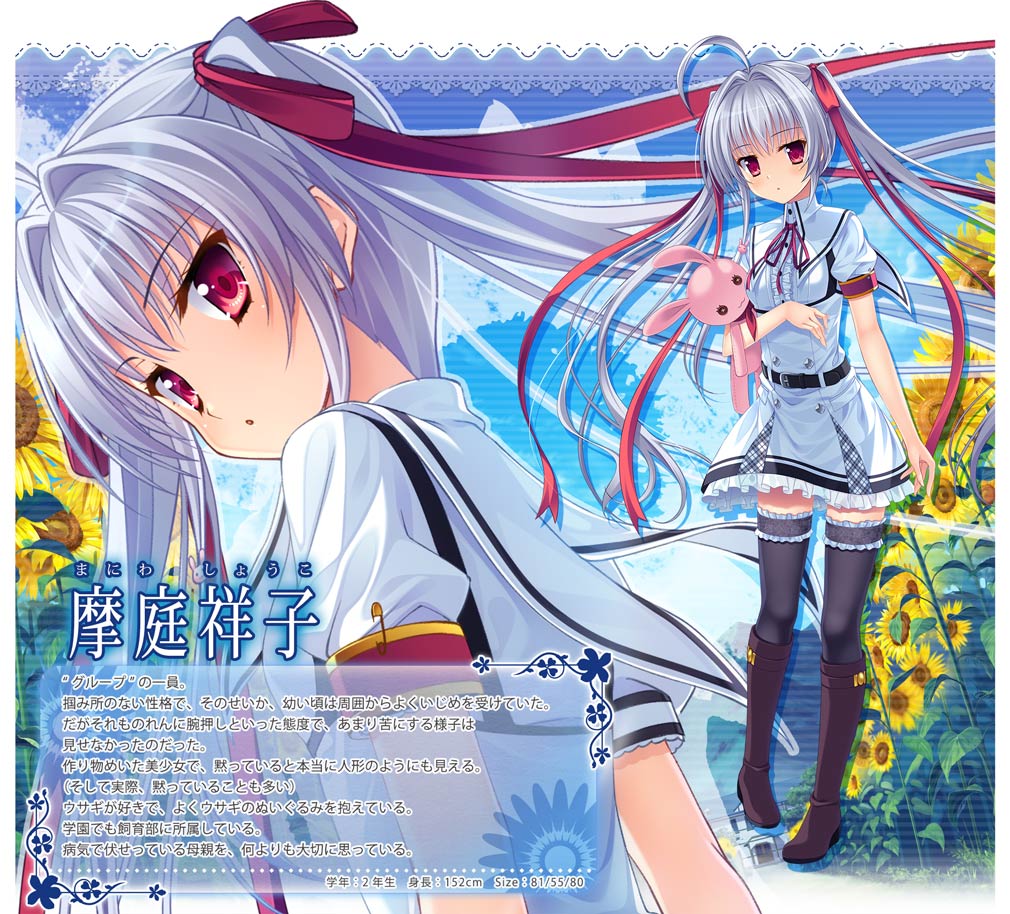 (原名:夏の色のノスタルジア)是由美少女游戏品牌moonstone(月石社)