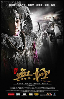无极（2005年陈凯歌执导的奇幻电影）_百度百科