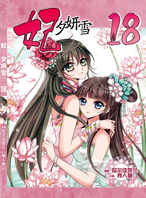 data-lemmaid="4059063">董鄂凉夕 /a>)妍( a target="_blank" href="