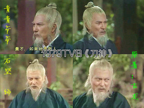  p>《刀神》是tvb于1979年拍摄的一部古装武侠剧,改编自 a href="#"