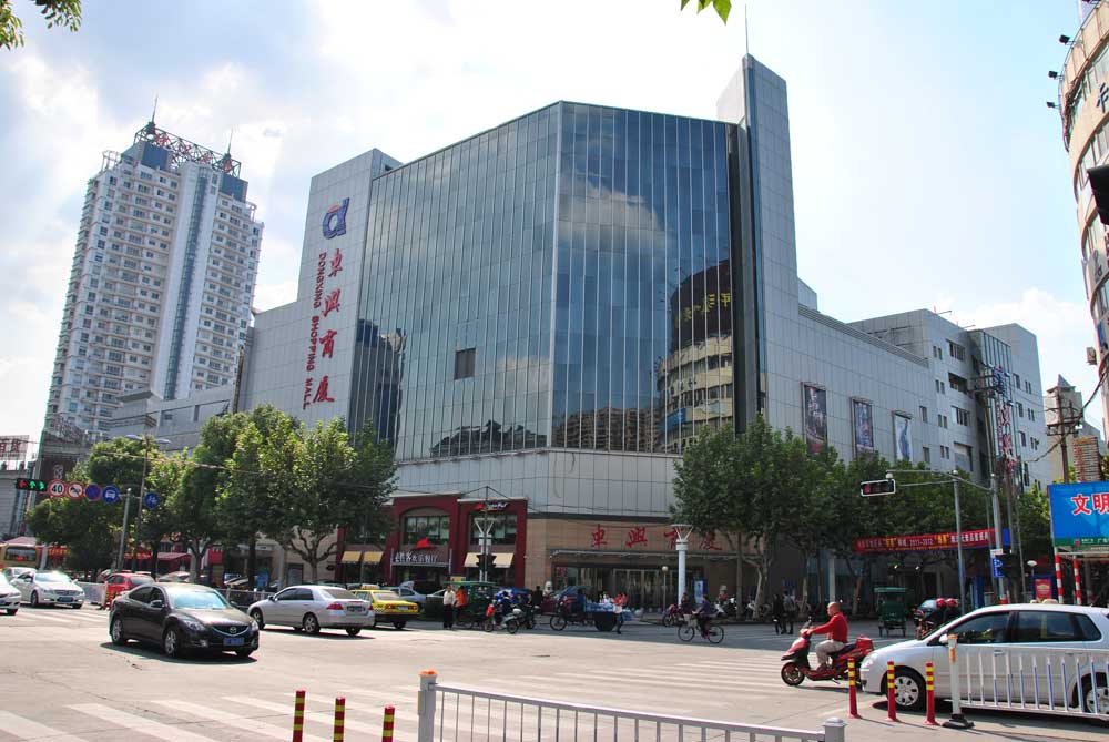 浙江东兴商厦股份有限公司