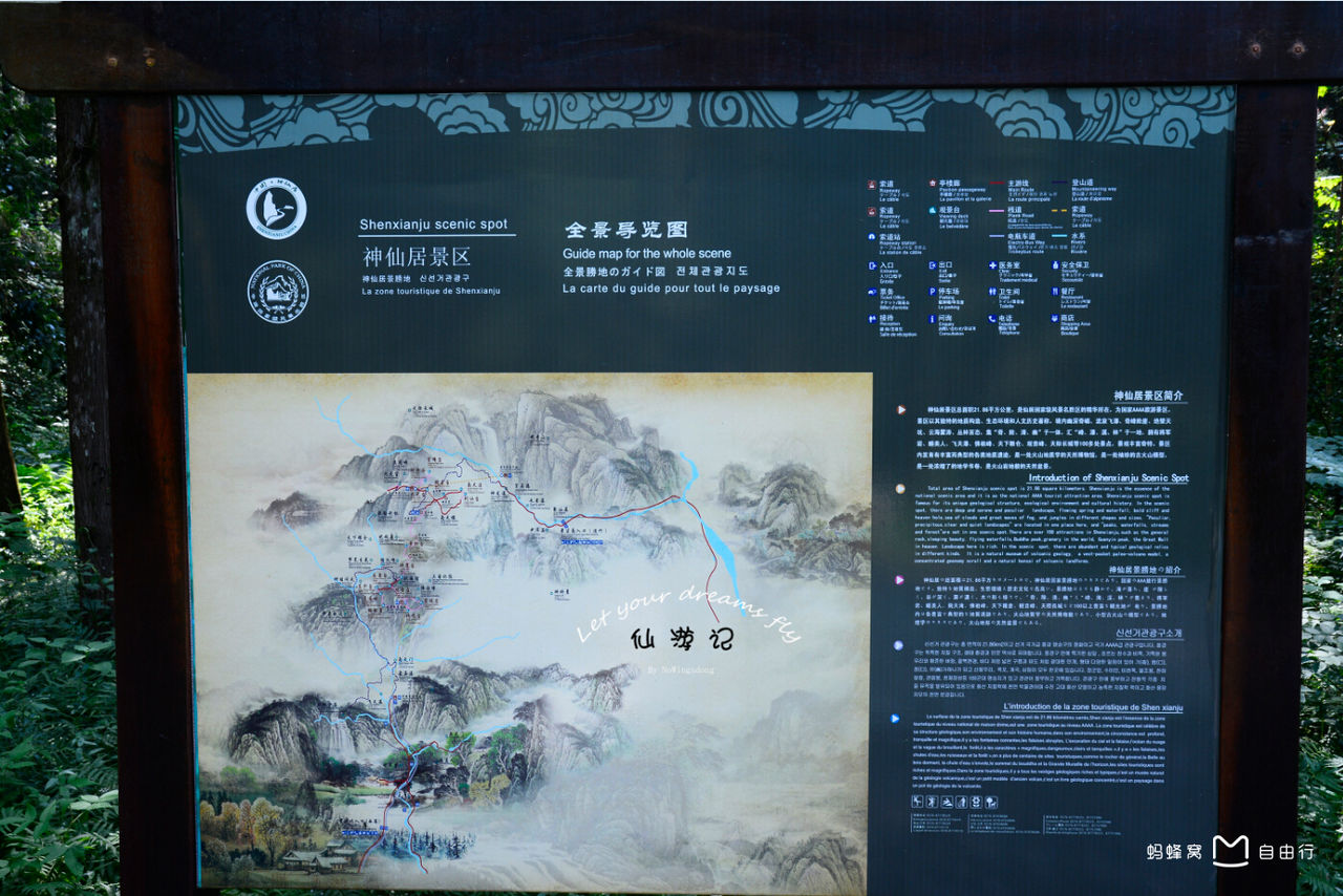 台州市神仙居景区