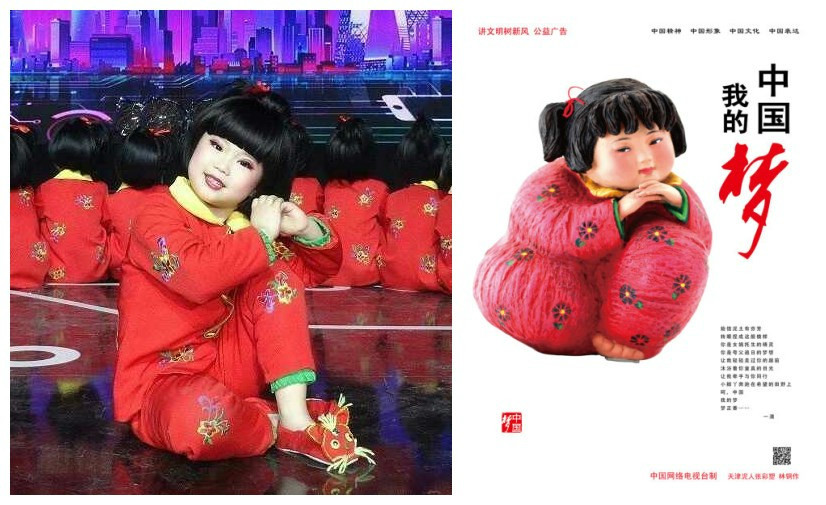 我是中国小梦娃