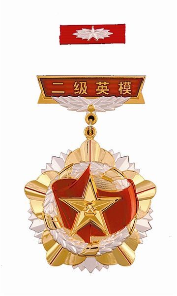 二级英雄模范勋章