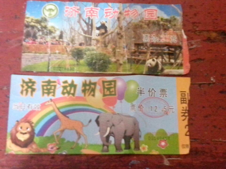  p>济南动物园原名金牛公园,后称金牛动物园,始建于1959年10月,1960年
