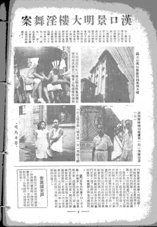  p>景明楼事件指1948年8月7日中国湖北汉口二十多名美国空军士兵集体