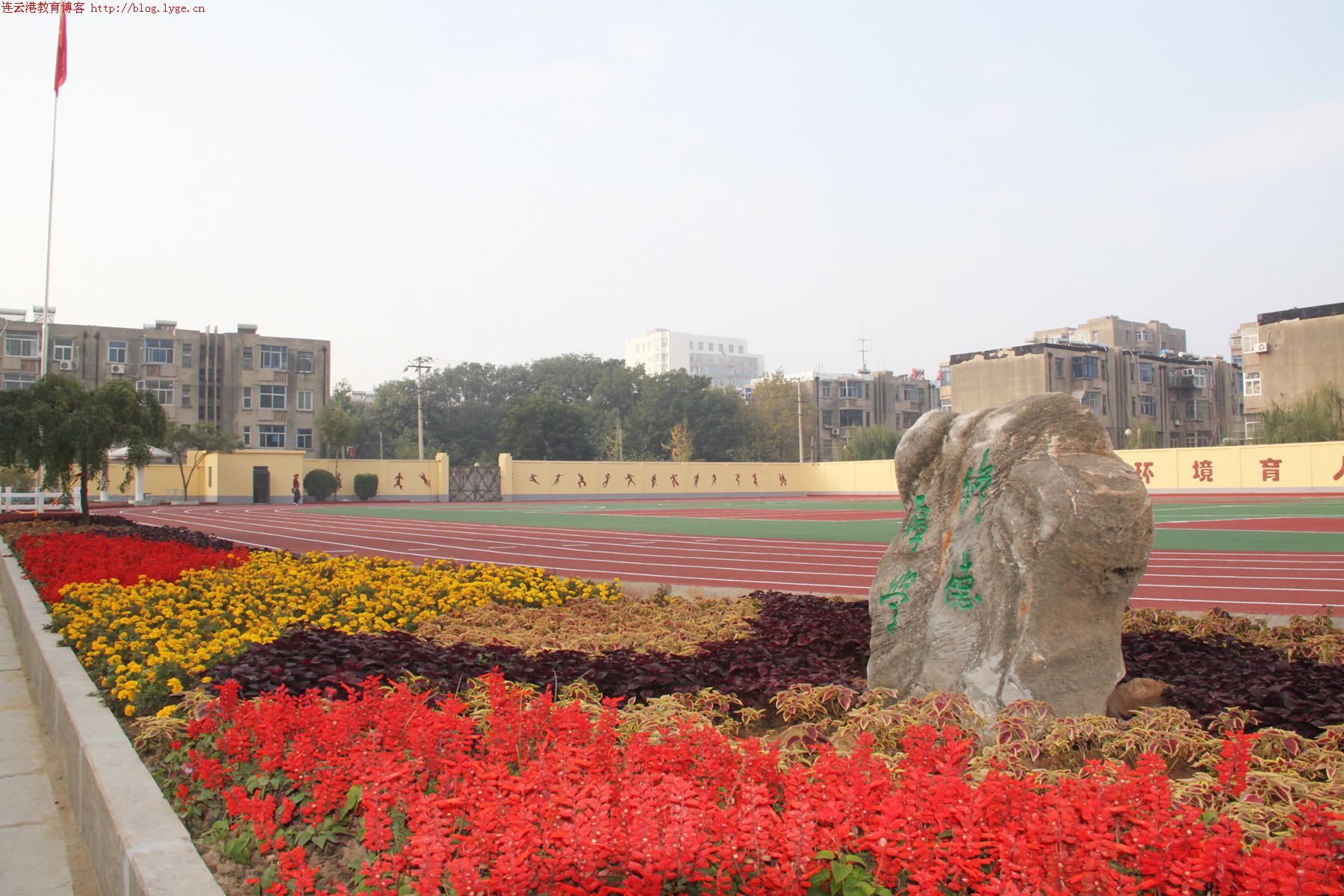 连云港市大庆路小学