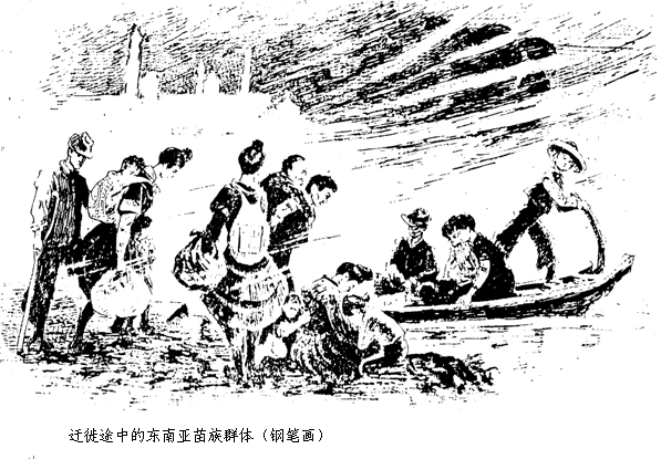  p>苗族,是一个古老的民族,散布在世界各地,主要分布于中国的 a